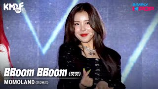 [Simply K-Pop] MOMOLAND (모모랜드) - BBoom BBoom (뿜뿜) _ KMDF 2020