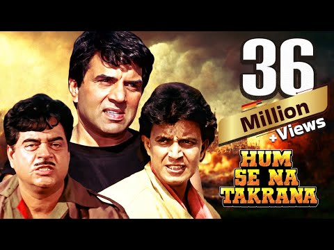 Hum Se Na Takrana Full Movie : Mithun Chakraborty, Dharmendra - 90s HINDI ACTION मूवी - Anita Raj