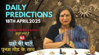 कैसा रहेगा आपका दिन, क्या कहता है आज आपका भाग्य?