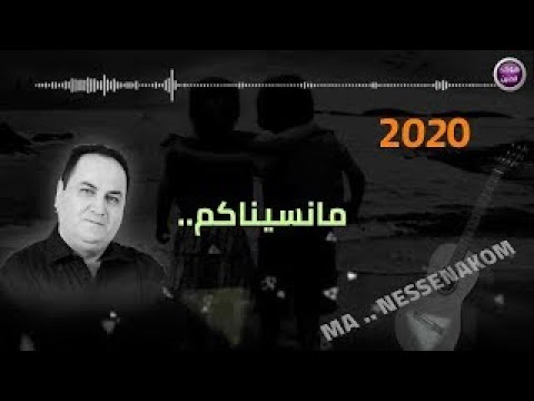 ما نسيناكم محمد ناصر
