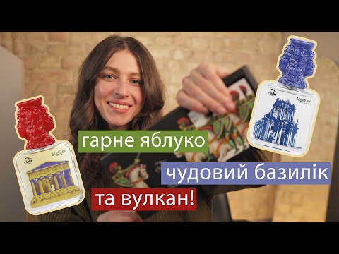 Щось Новеньке! Огляд Ciatu Soul of Sicily