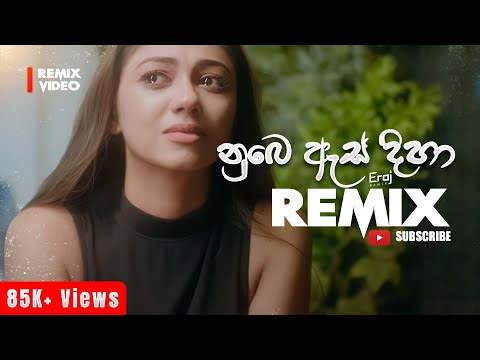 Numbe As (නුඹෙ ඇස්) Remix - Visal Adare Movie | Yasas, Yashodha | @sachinliyanage1996  Rashiprabha