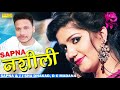 Nasili Latest Haryanvi Song 2017 Sapna New Song Dc Madana Maina Haryanvi