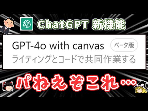 ChatGPT アップデート: マネージャーはビデオを含む「まったく異なるオプション」を約束