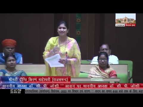 Rajsamand Ki Awaaz: Rajasthan Municipalities (Amendment) Bill, 2022