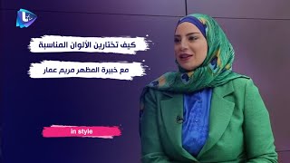 Lana TV- Syria