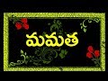 Mamatha Name Song With Lyrical For Whatsup Status