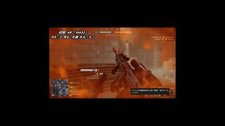 【BF6】「M433」で「HS･ヘッドハンター：3 ＆ 大量キル･マローダー：6 」！ ( 合計：7 キル ) 【#shorts】