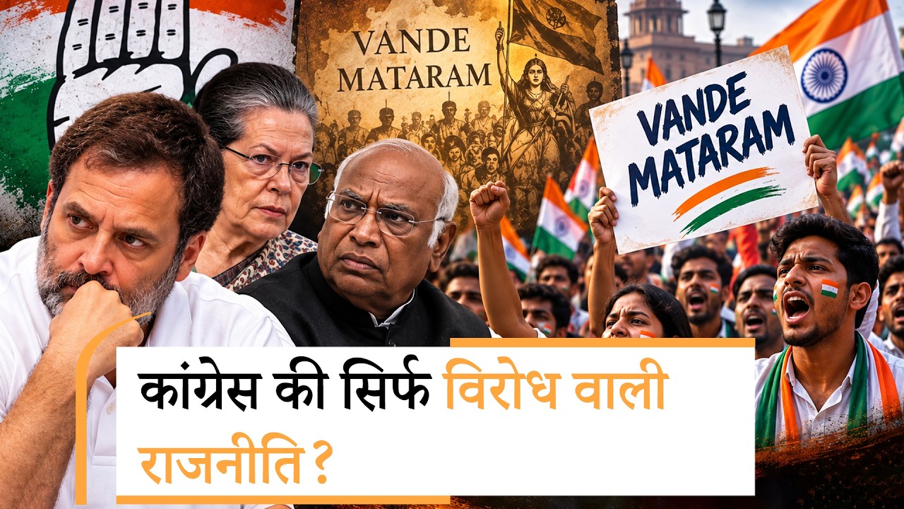 जिस रास्ते पर Congress जा रही, क्या वहां से लौटना इतना आसान होगा?