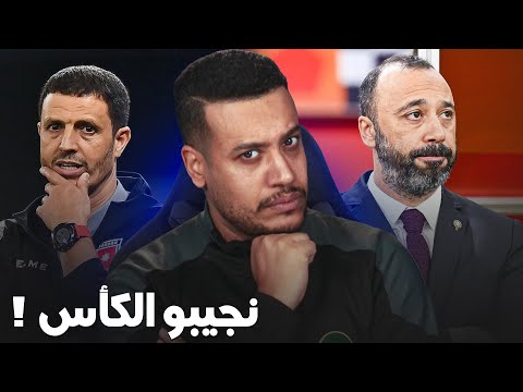 ماتش اللقب! واش المنتخب المغربي يربح الأردن؟ مواجهة السكتيوي و السلامي!