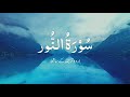 Surah Noor With Urdu Translation Para 18 As Sudais And Urdu By Fateh Muhammad Jalandhari