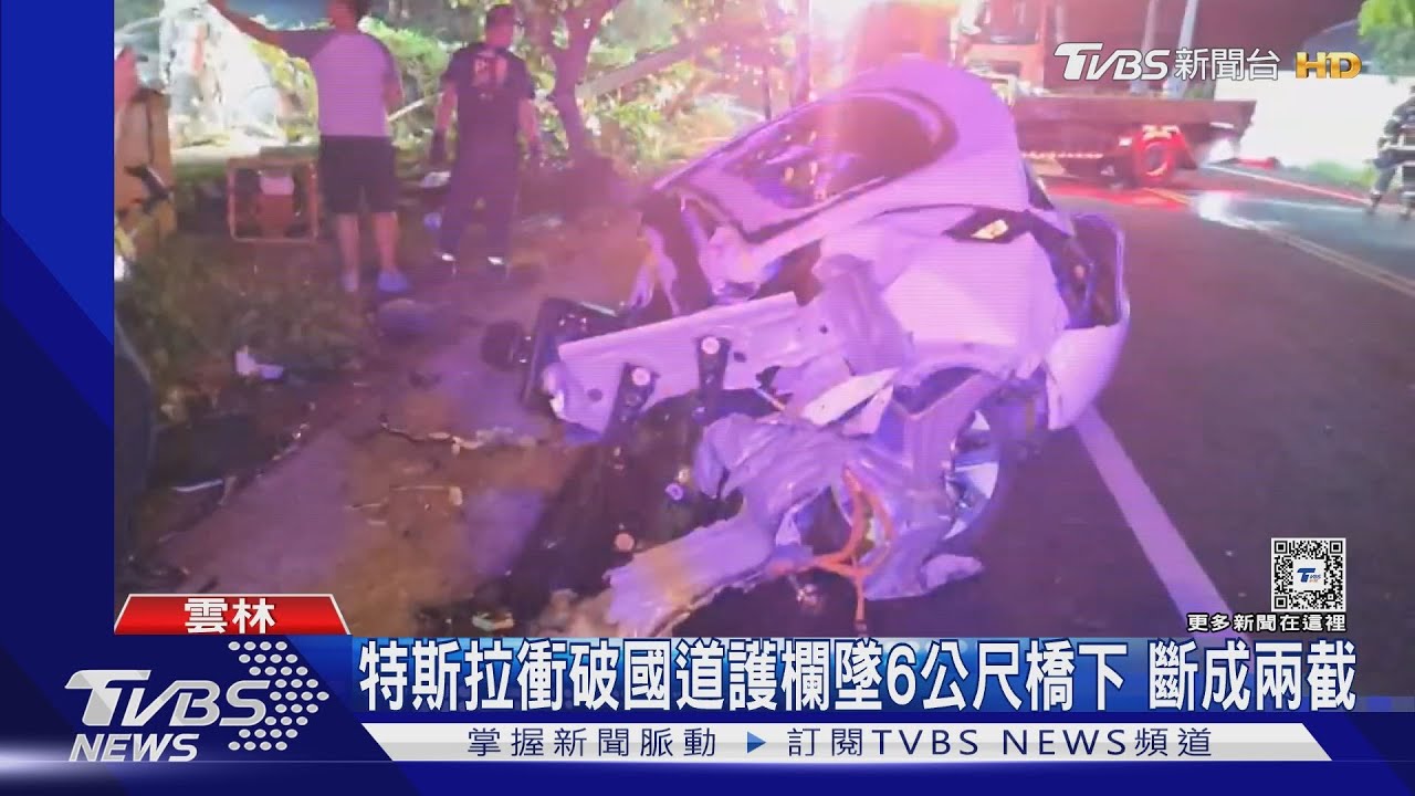 特斯拉衝破國道護欄 墜6公尺橋下斷成兩截