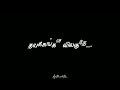 Manjal Veyil Song WhatsApp Status Lyrics With Black Screen ️ Status Trending Shortsfeed Shorts