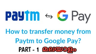 HOW TO TRANSFER MONEY FROM PAYTM TO GOOGLE PAY MALAYALAM 2021 || A F TalkZ