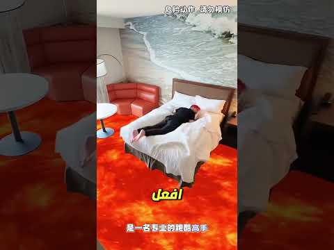 الأب يقفز فوق النار باحتراف 😲🔥