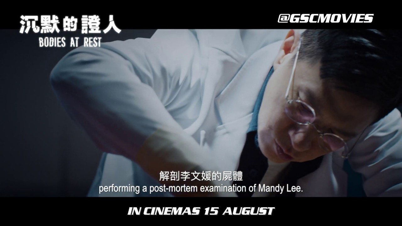 BODIES AT REST (Official Trailer) - In Cinemas 15 August 2019