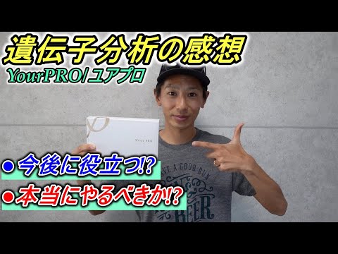 商用遺伝子分析はますます人気が高まっています
