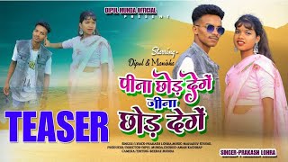 PINA CHHOD DENGE JINA CHHOD DENGE NEW NAGPURI SONG ¡¡ SINGER PARKASH LOHARA NEW NAGPURI SONG ¡¡ 2024
