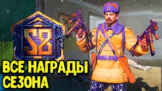 Награды за рейтинг 8 сезона Call of Duty Mobile Новое ОБНОВЛЕНИЕ COD Mobile