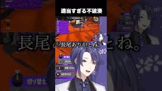 主催を押し付けられる長尾景【長尾景/にじさんじ】