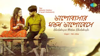 Bhalobasar Moton Bhalobasle | Md Irfan | Nabanita Malakar | Sayak Chakraborty