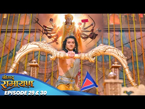 Sita स्वयंवर में Shree Ram ने Shiv धनुष उठा कर दिखाया अपना रौद्र रूप | Shrimad Ramayan | #ram