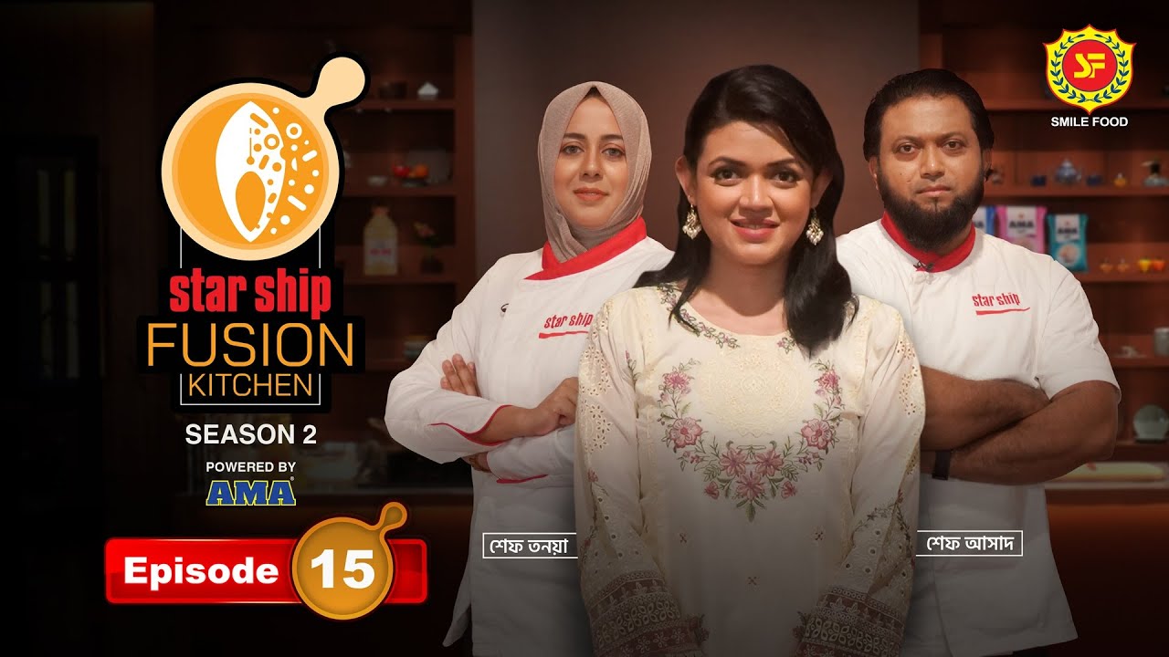 মুখরোচক ‘মোরগ মোসাল্লাম’–এর ফিউশন হলো কীসের সঙ্গে... | Starship Fusion Kitchen | Season 2