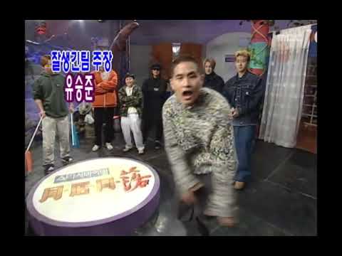 유승준 춤 실력