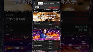 #日本経済,#マーケット,#相場,#株ニュース,#金融,#チャート,#テクニカル分析,#ファンダメンタル分析,#出来高,#株式投資初心者