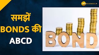 क्या होते हैं Bonds और कैसे करते हैं ये काम? समझिए Bonds की ABCD | Zee Business