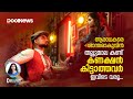 Thallumaal തല്ലുമാല കണ്ട് കണക്ഷന്‍ കിട്ടാത�