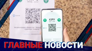 23.12.2021 21:00 Главные новости