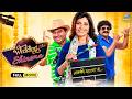 वेडिंग चा शिनेमा Wedding Cha Shinema Marathi Full Movie Pravin Tarde Muk