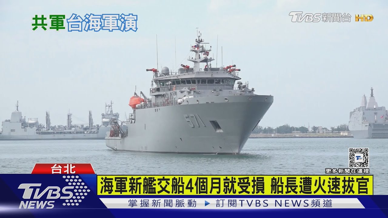 共軍對台海軍演! 國防部偵獲54架共機出海