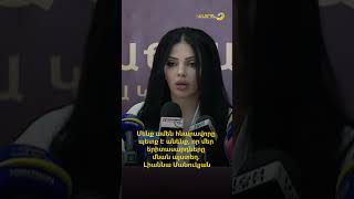 Մենք ամեն հնարավորը պետք է անենք, որ մեր երիտասարդները մնան այստեղ. Լիաննա Մանուկյան