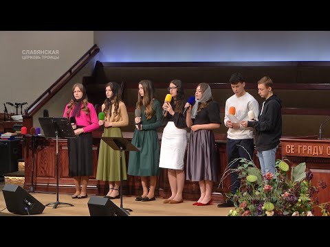 "Я иду по земной тропе, время вышло" - Группoвое пение