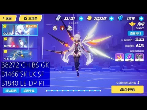 [SEA] Memorial W59 - HOTV (38272); Djxy (31466); RPC (31840)