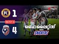 M14 Forca Kochi FC Vs Malappuram FC Malayalam Highlights Super League Kerala 2025