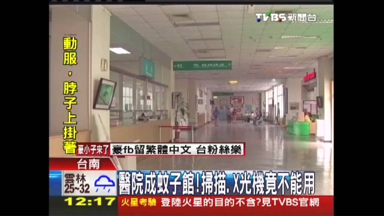 醫院成蚊子館! 掃描、X光機竟不能用