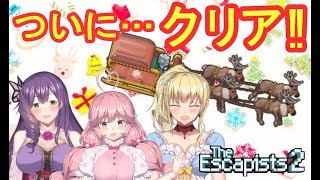 【Escapist2】ついにクリア！真夏のクリスマスで脱獄！【VTber】