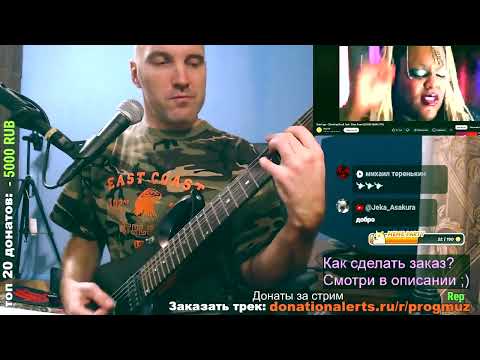 Starting Rock feat. Diva Avari - Don't go (GUITAR cover)