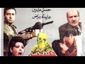 حصريا فيلم عنبر الموت - بطولة نور الشريف - يحيى الفخراني - فيلم رائع يتحدث عن الفساد ممنوع من العرض