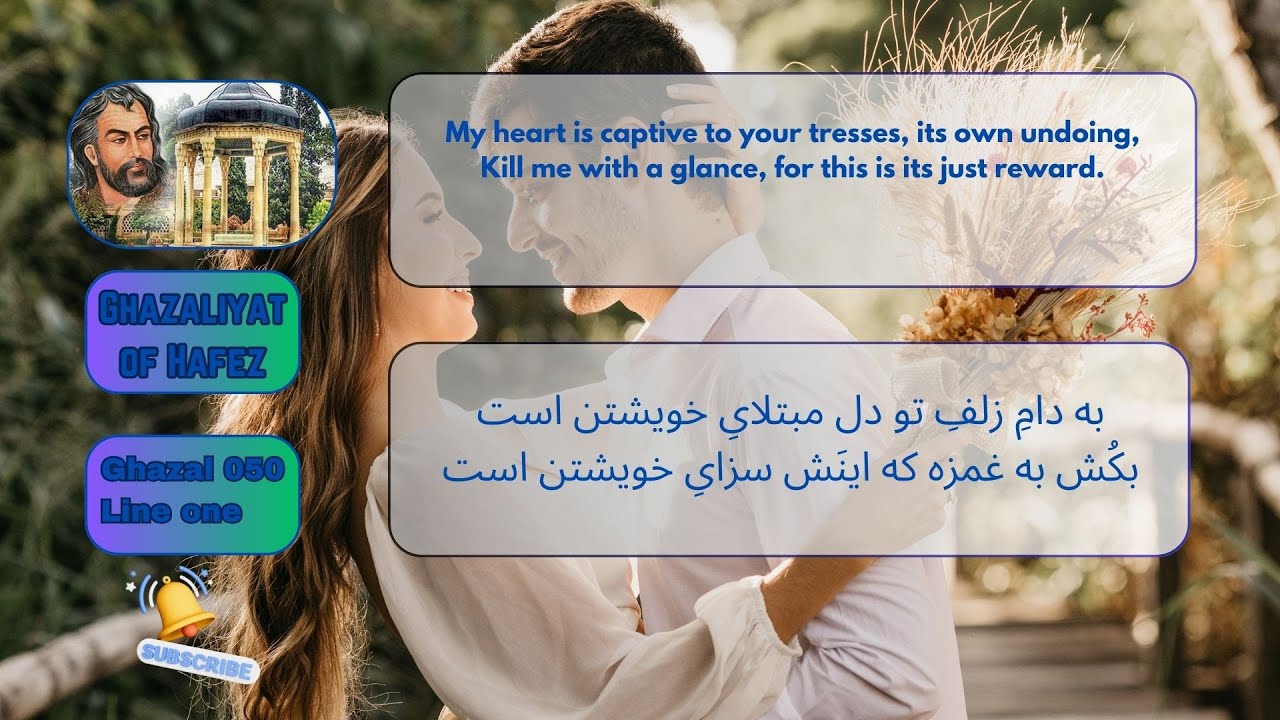 My heart is captive to your tresses, Ghazaliyat of Hafez   Ghazal 050