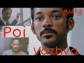 The Pursuit Of Happiness In Tamil Poi Vazhva