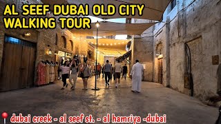 Al Seef Dubai Walking Tour | Dubai Old City | Dubai Old Village | Dubai Heritage | 4K