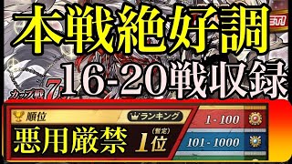 本戦動画④「まだ間に合う！みんな頑張れ！このデッキで勝ってくれ！」【オセロニア】