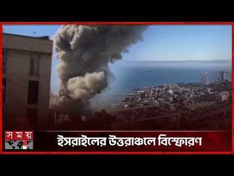 ইসরাইলে পাল্টা হামলা শুরু করেছে ইরান | Iran | Attack | Israel | Somoy TV