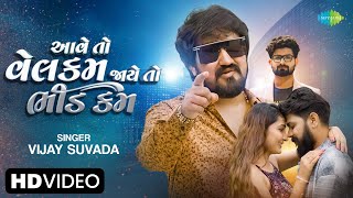 Aave To Welcome Jay To Bheed Com song artwork