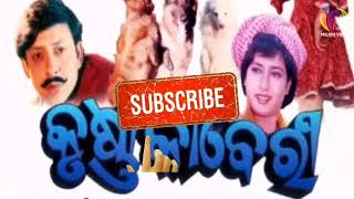 To dehare padila chita ତୋ ଦେହରେ movie songs