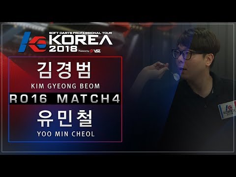 Gyeongbeom Kim vs Minchoel Yoo - Ro.16 Match4 - Dartslive KOREA 2018 STAGE1 DAY3
